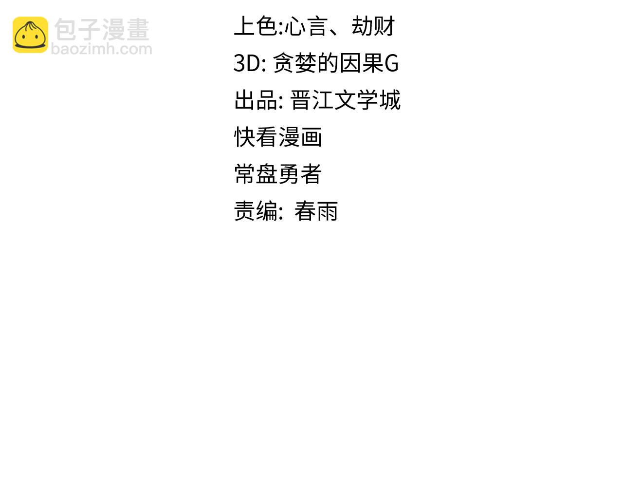 🍵八十一道超纲题 第205话 离别 第5页