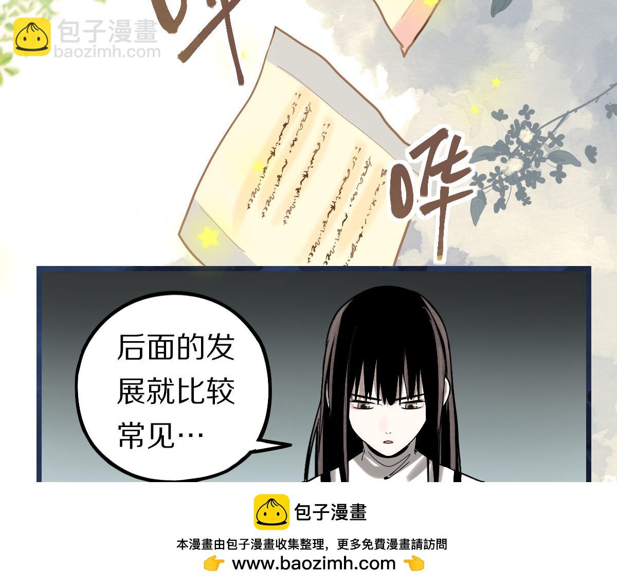 🍵八十一道超纲题 第205话 离别 第50页
