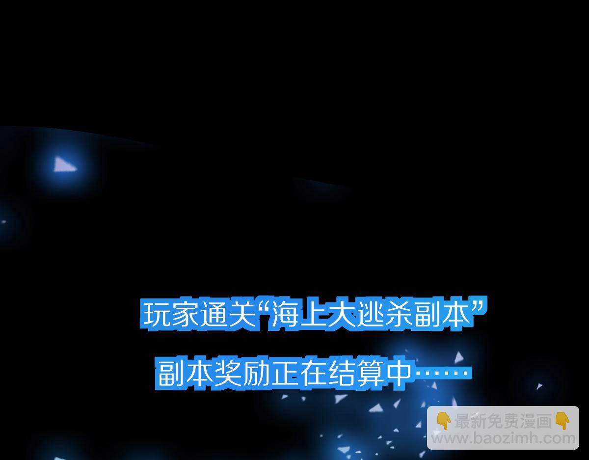 🍵八十一道超纲题 第205话 离别 第7页