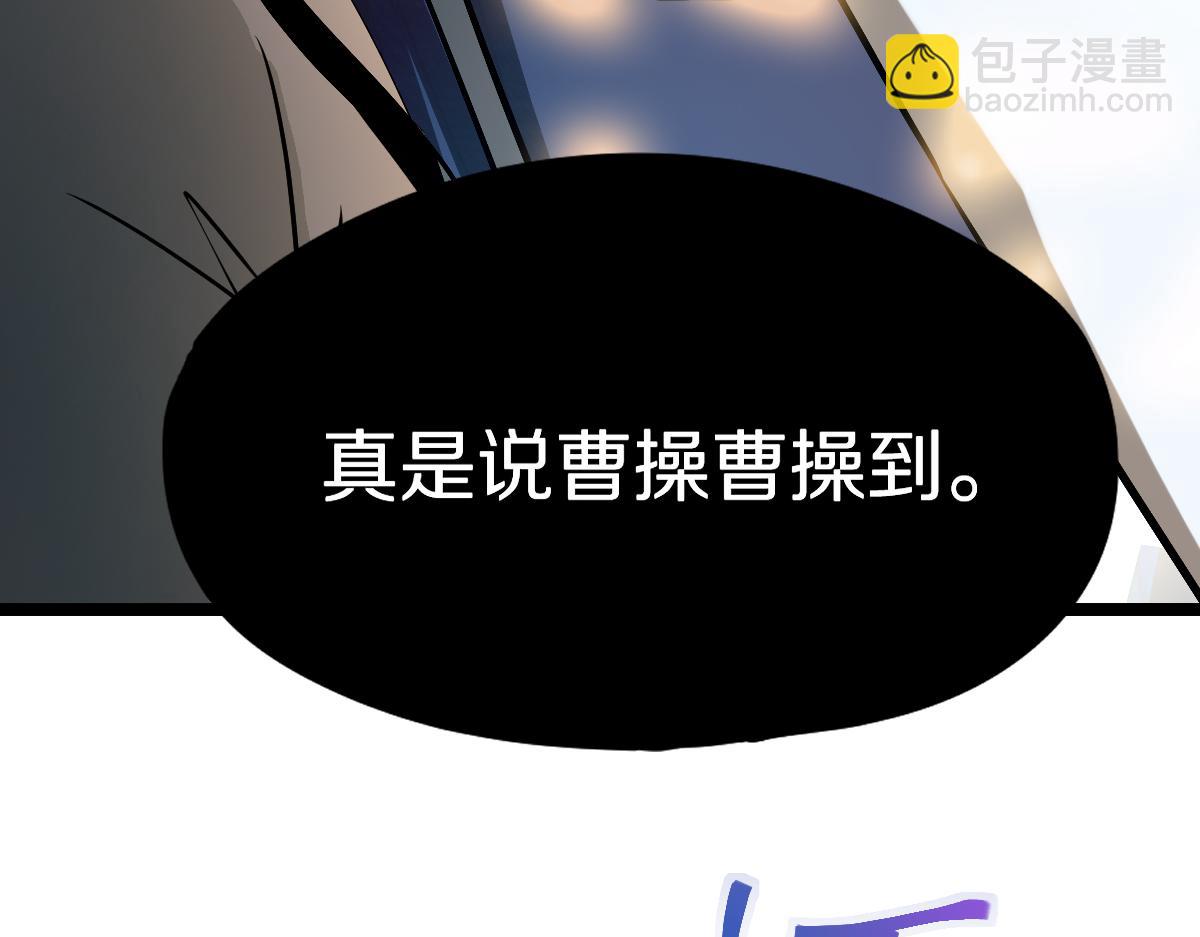 🍵八十一道超纲题 第207话 相同样貌 第11页