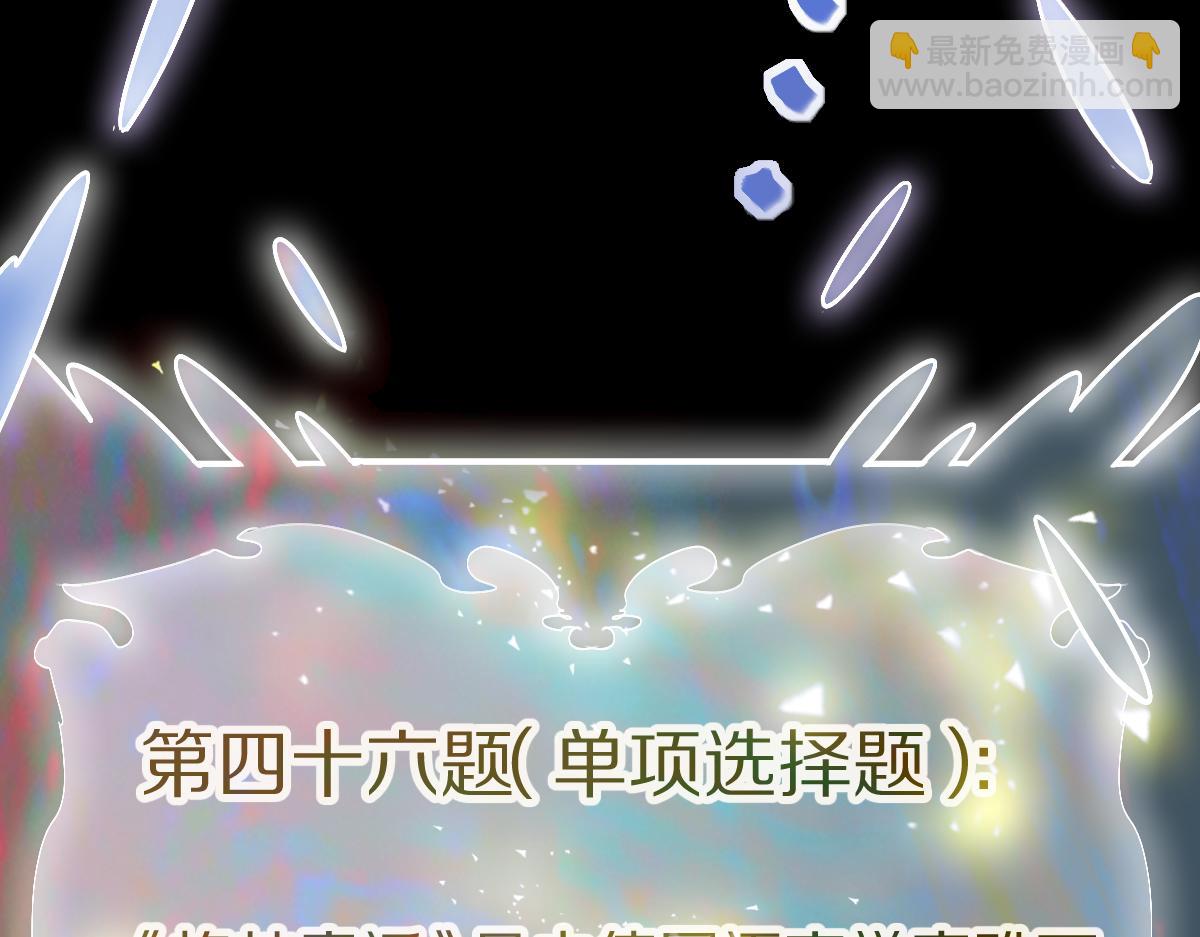 🍵八十一道超纲题 第207话 相同样貌 第14页