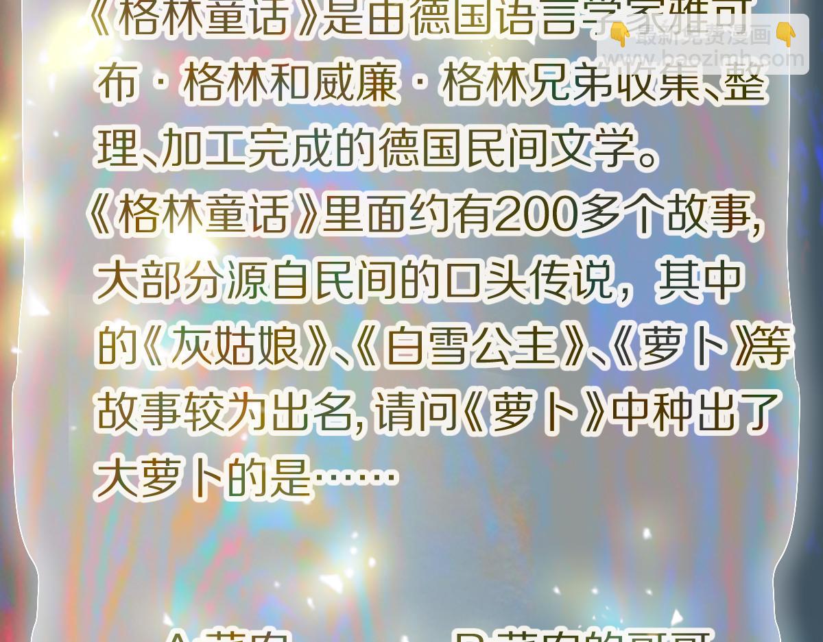 🍵八十一道超纲题 第207话 相同样貌 第15页