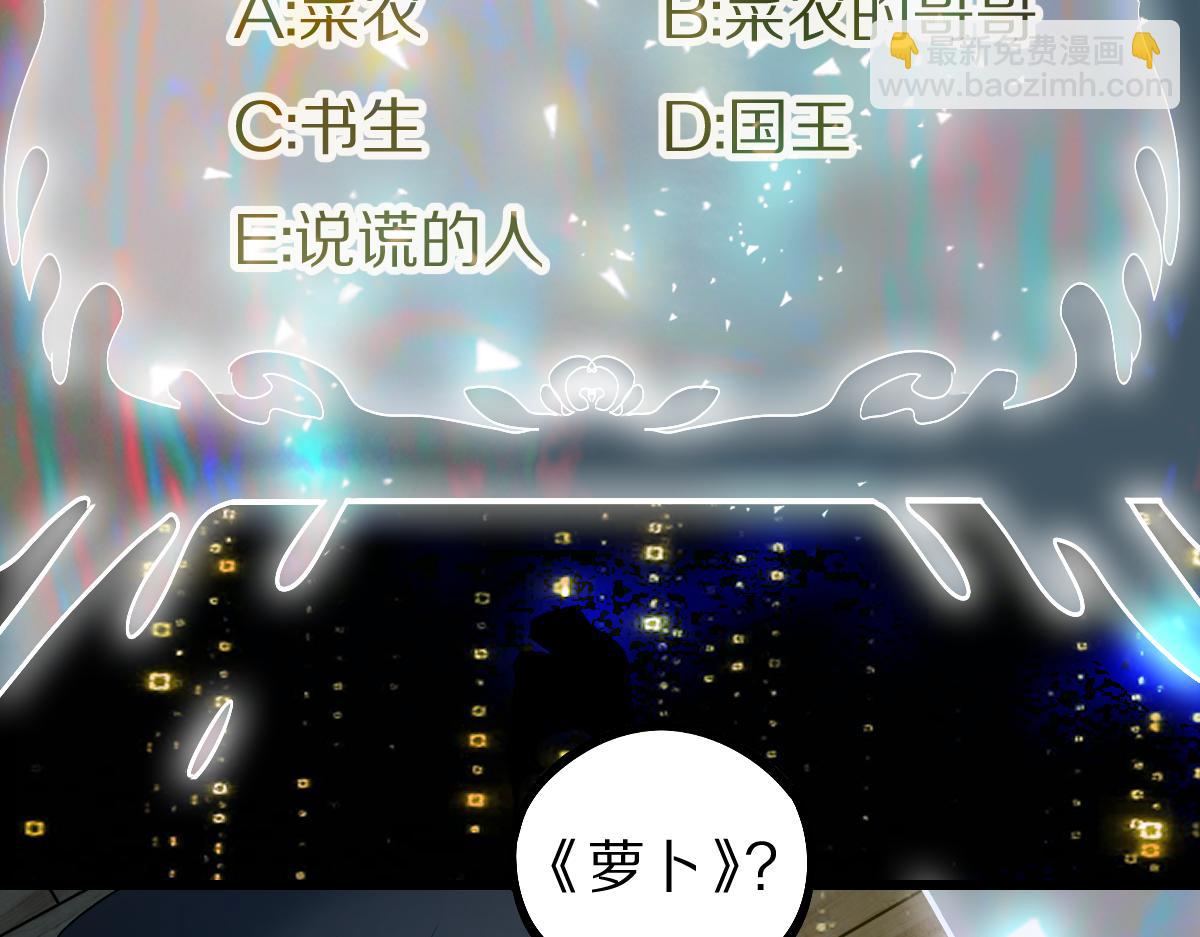 🍵八十一道超纲题 第207话 相同样貌 第16页
