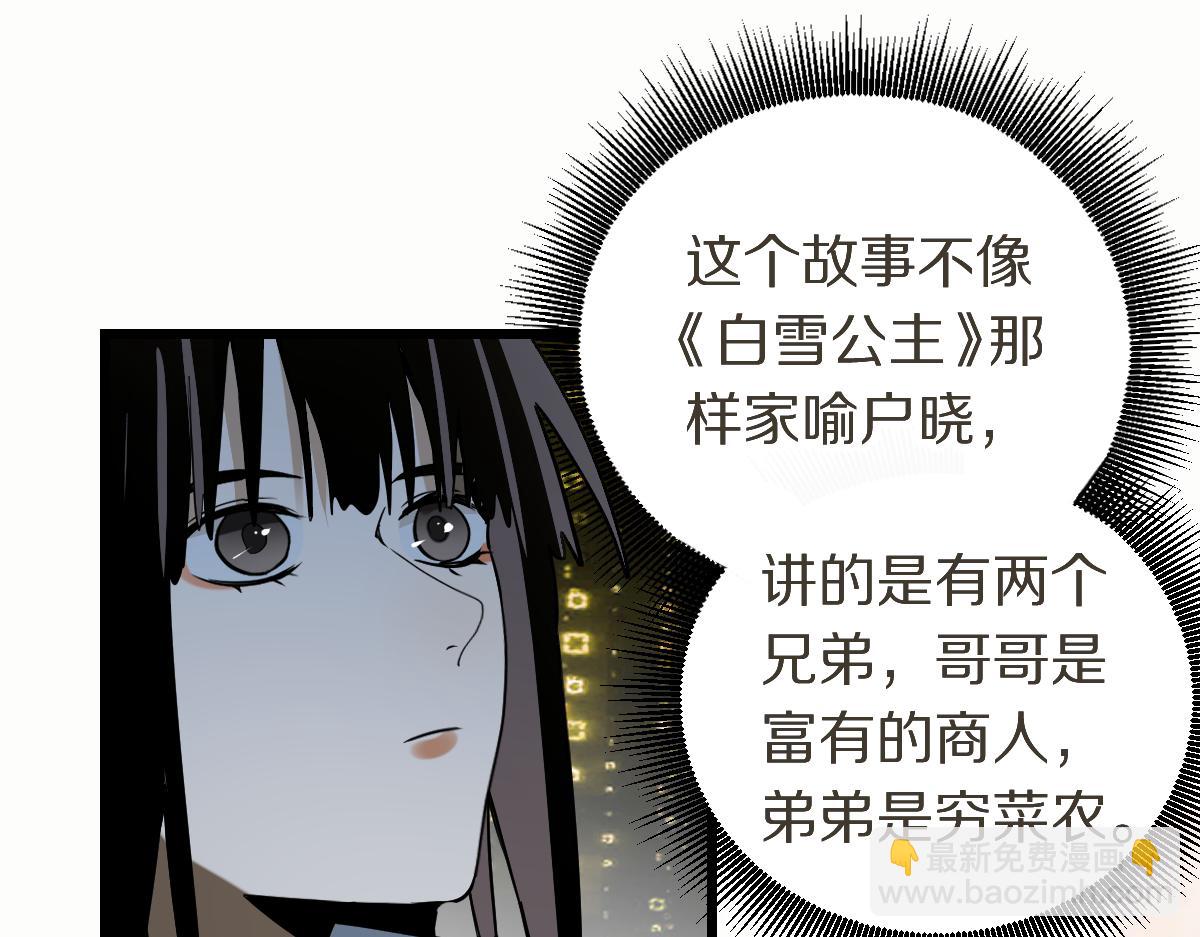 🍵八十一道超纲题 第207话 相同样貌 第18页