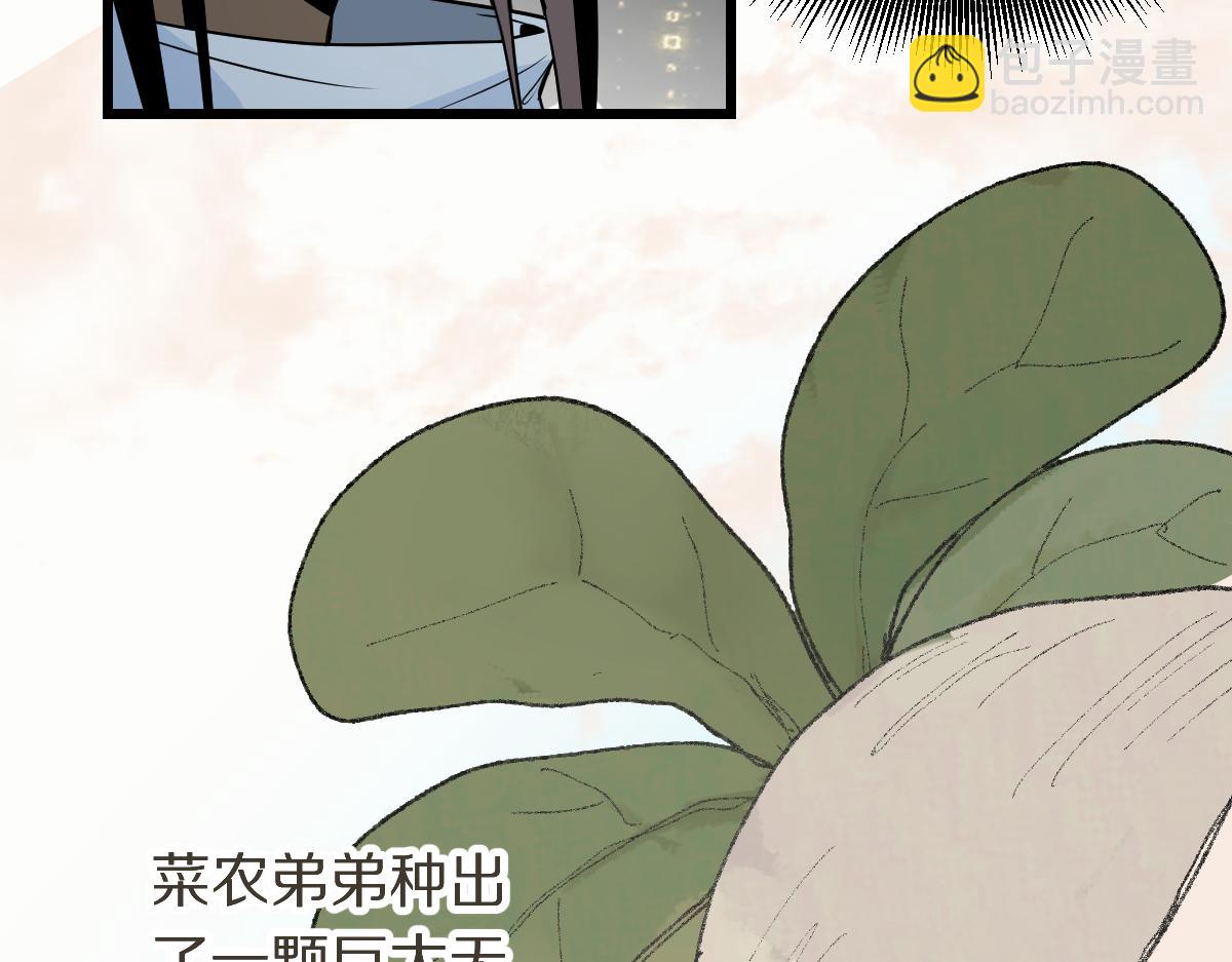 🍵八十一道超纲题 第207话 相同样貌 第19页