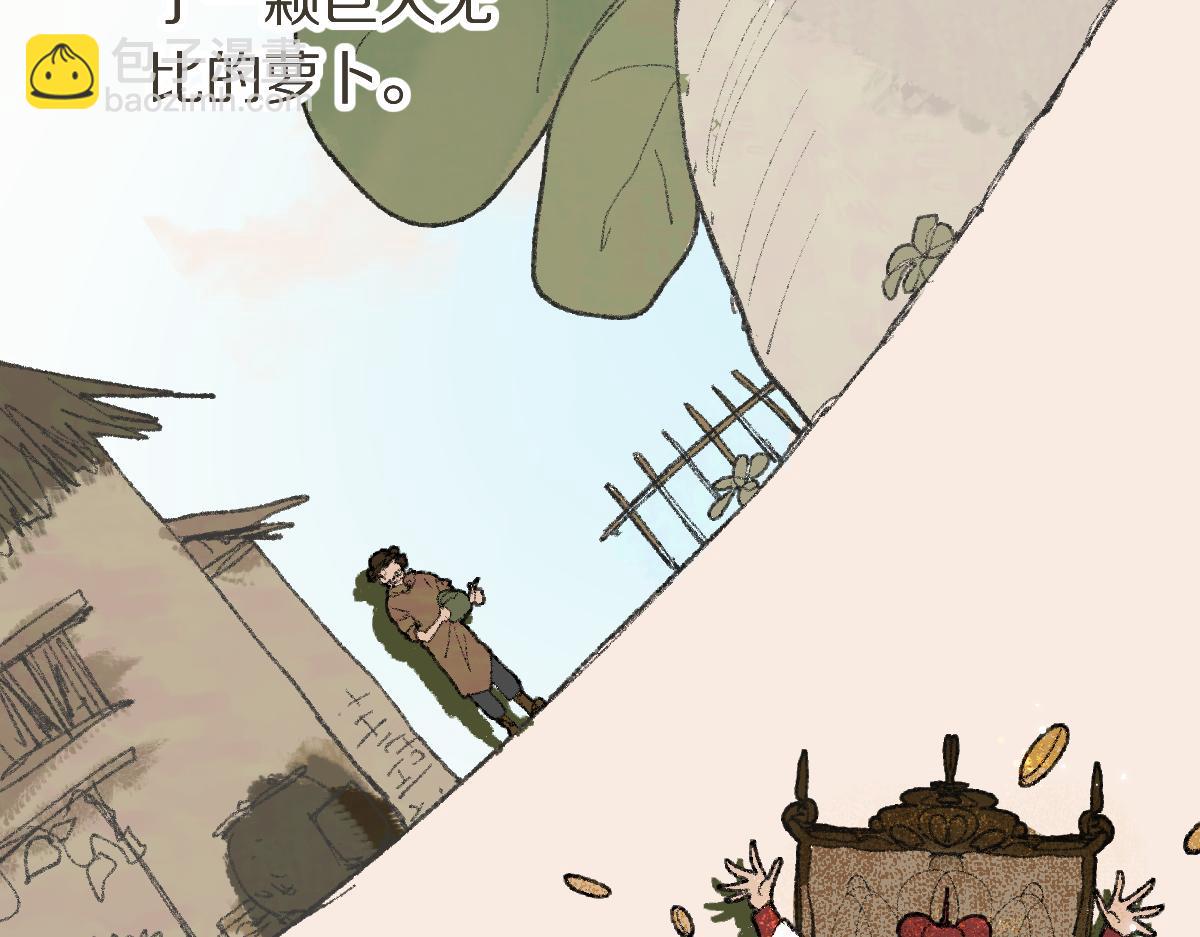 🍵八十一道超纲题 第207话 相同样貌 第20页