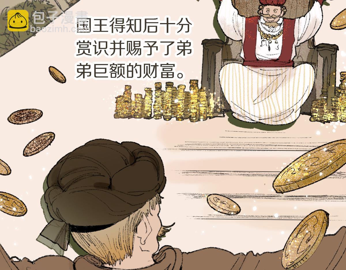 🍵八十一道超纲题 第207话 相同样貌 第21页