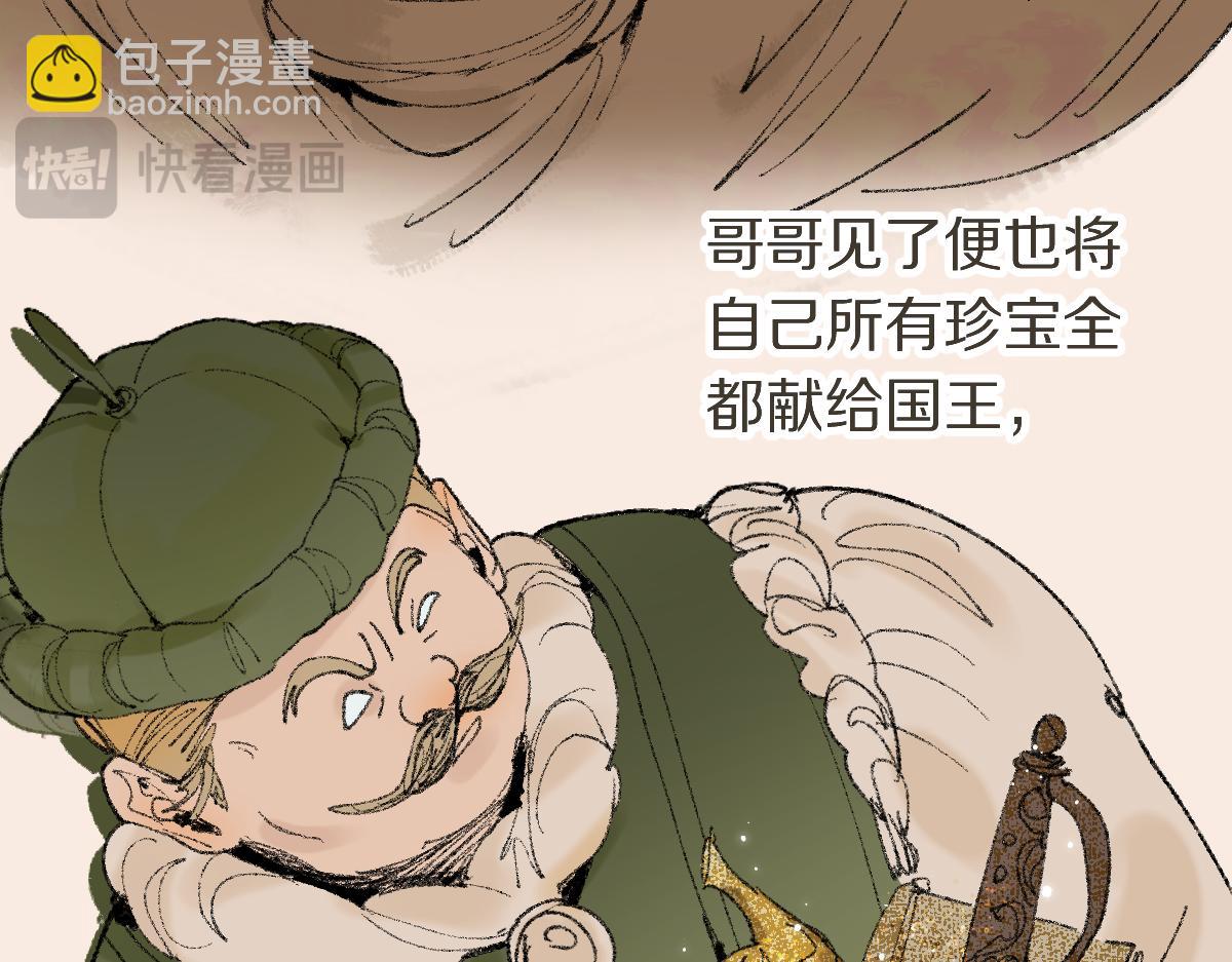🍵八十一道超纲题 第207话 相同样貌 第22页