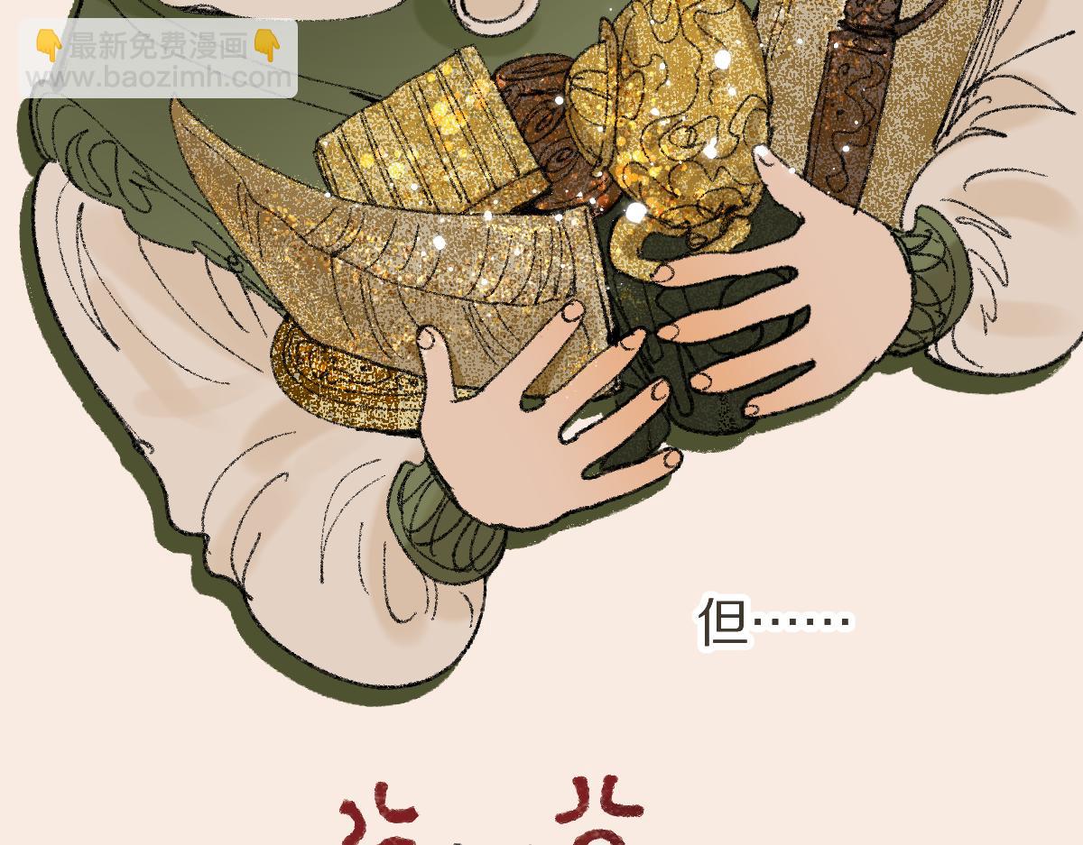 🍵八十一道超纲题 第207话 相同样貌 第23页