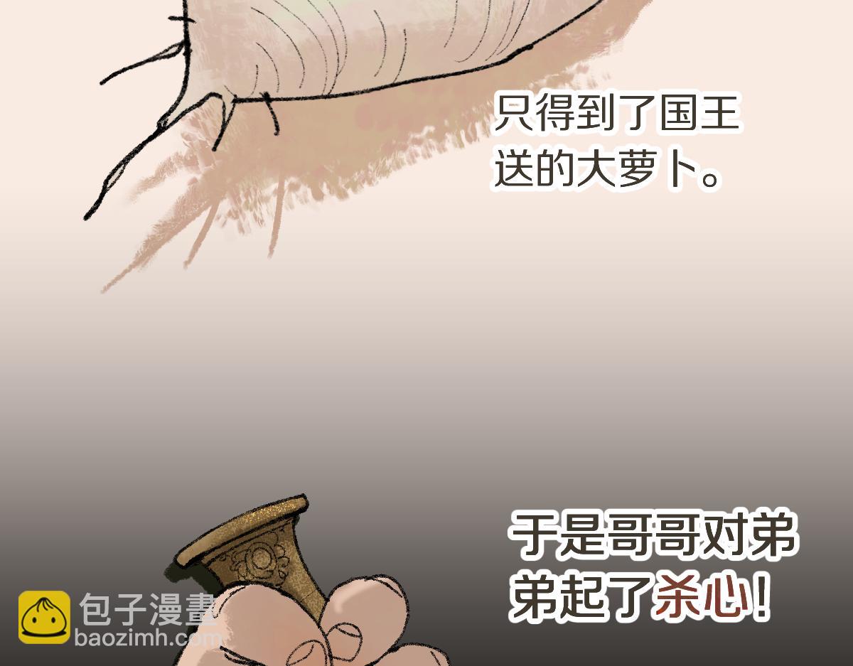 🍵八十一道超纲题 第207话 相同样貌 第25页