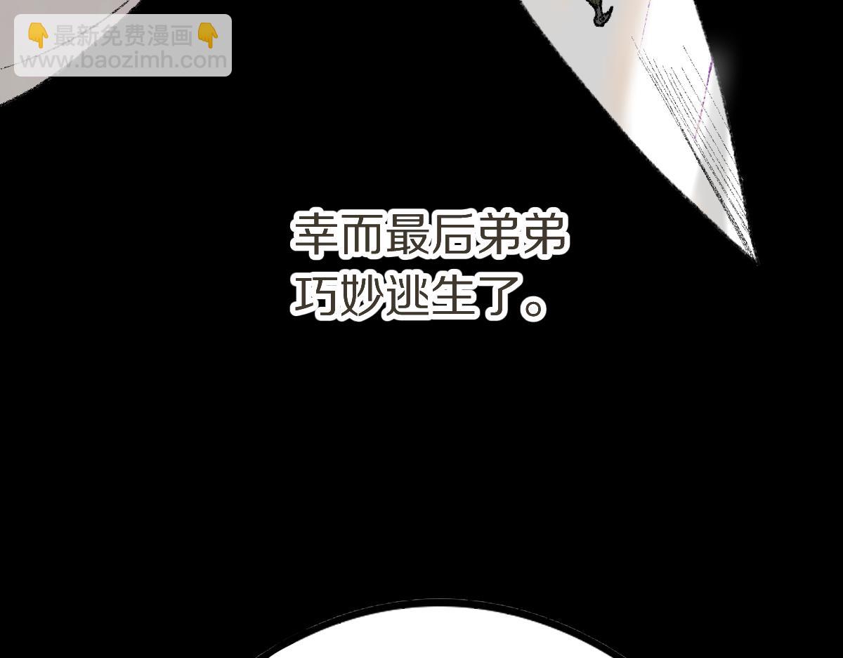 🍵八十一道超纲题 第207话 相同样貌 第27页