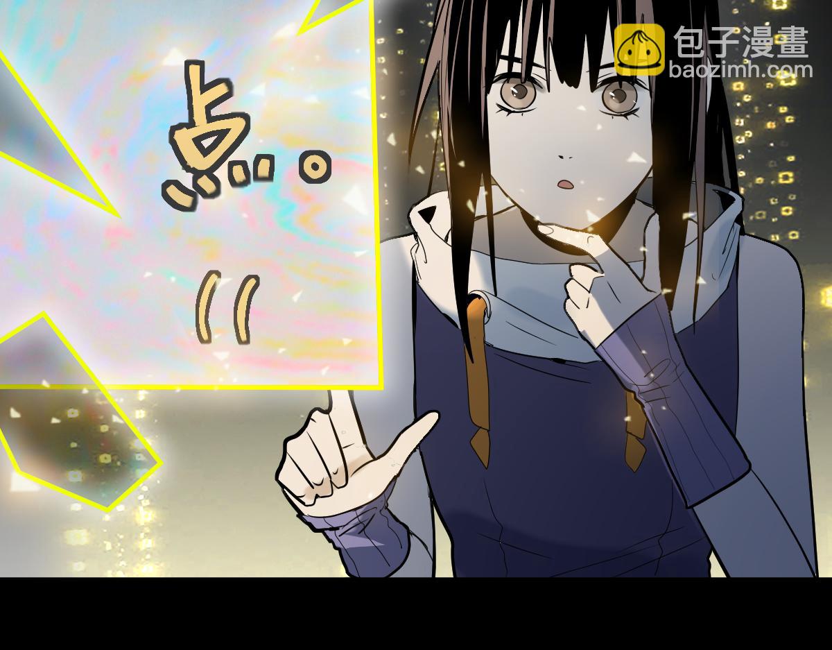 🍵八十一道超纲题 第207话 相同样貌 第29页