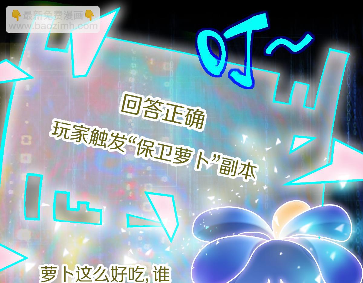 🍵八十一道超纲题 第207话 相同样貌 第31页