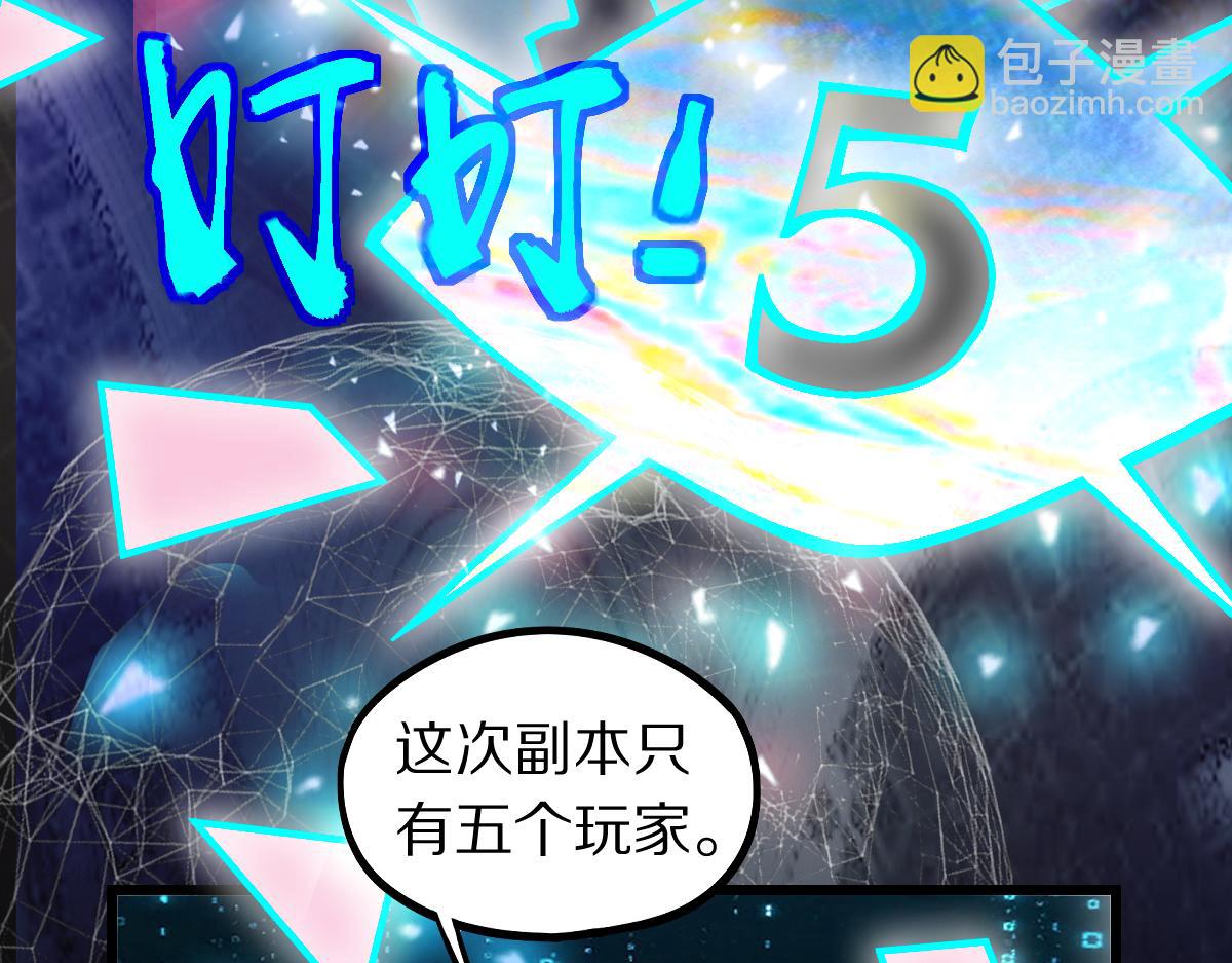 🍵八十一道超纲题 第207话 相同样貌 第33页