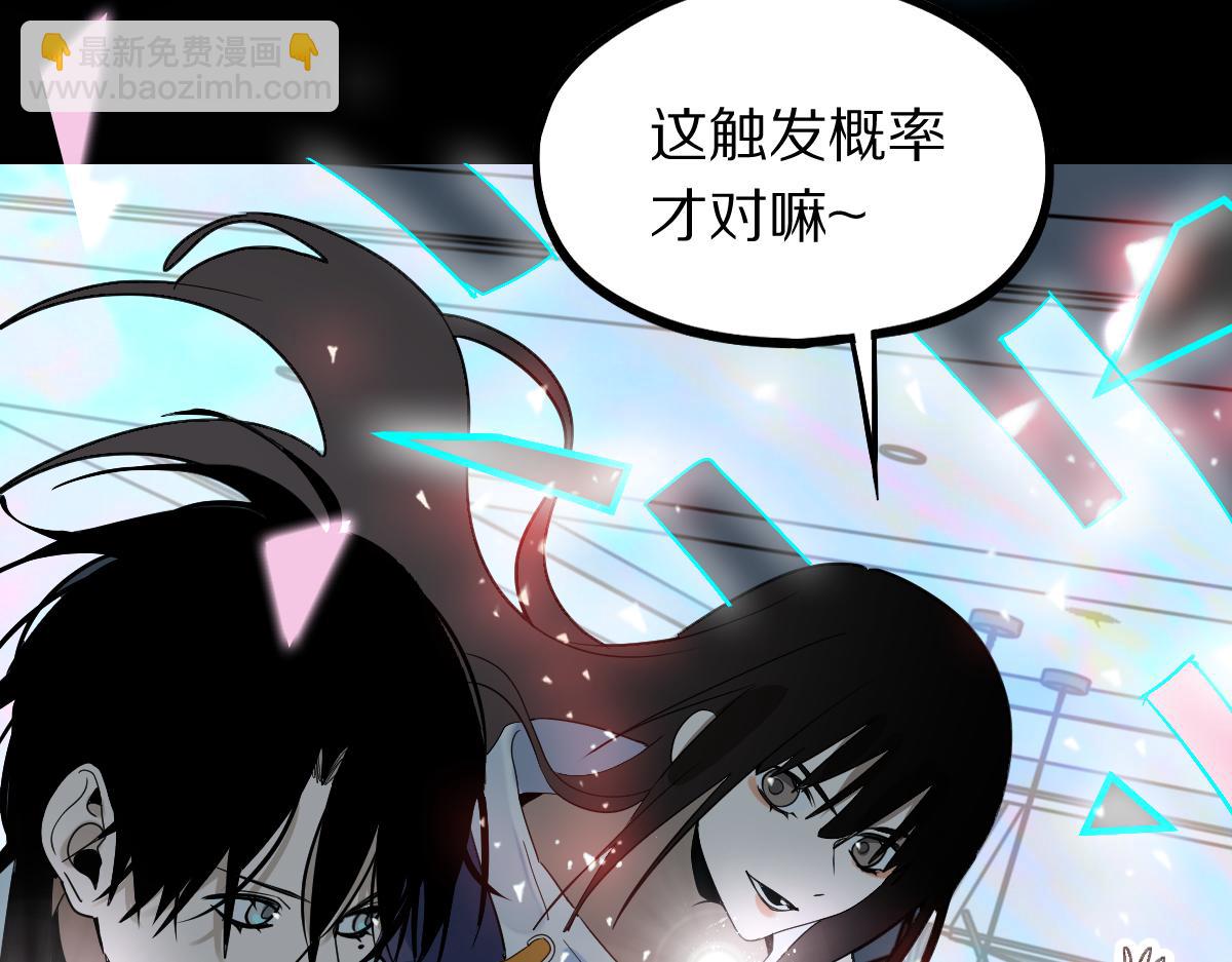🍵八十一道超纲题 第207话 相同样貌 第35页
