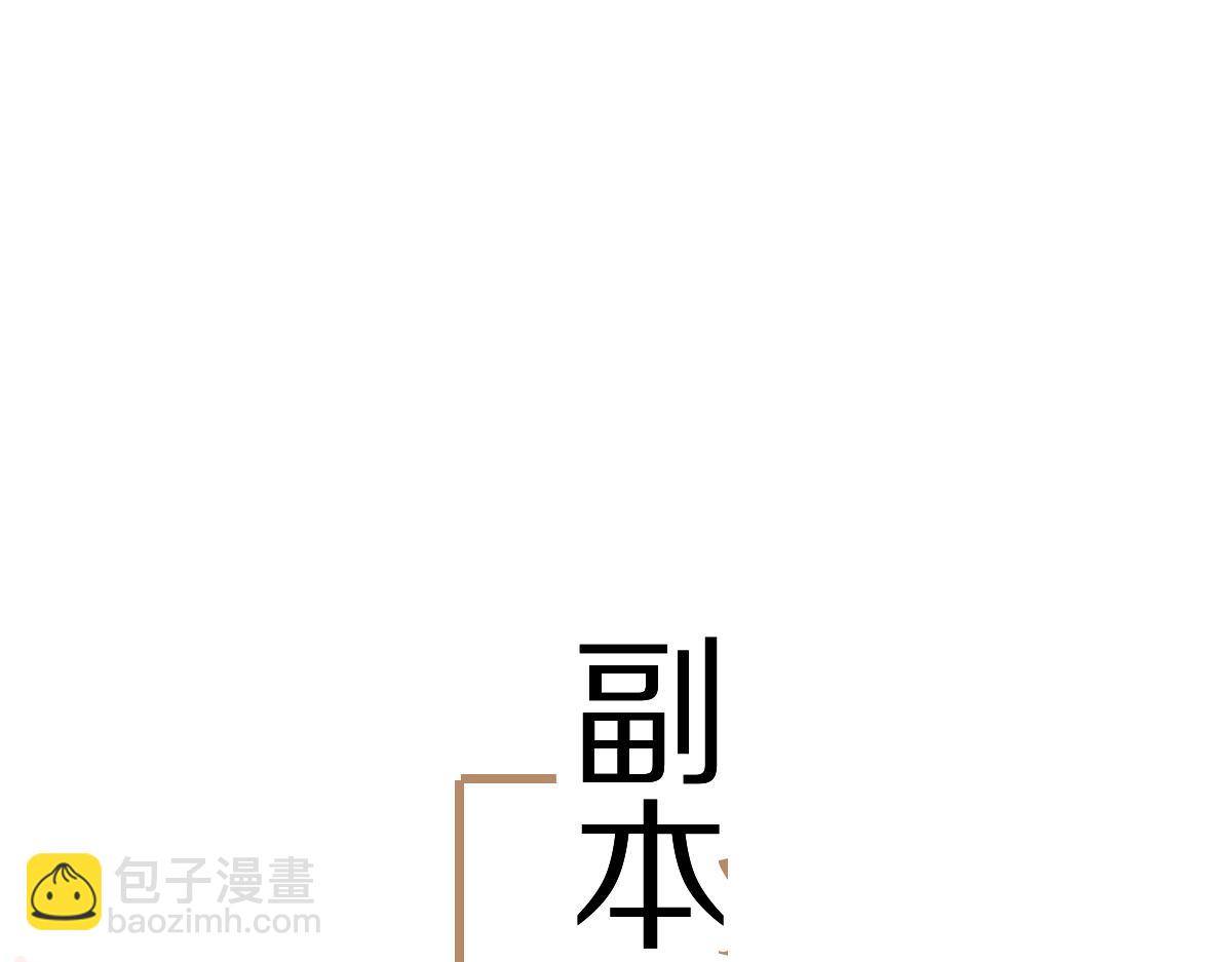 🍵八十一道超纲题 第207话 相同样貌 第38页