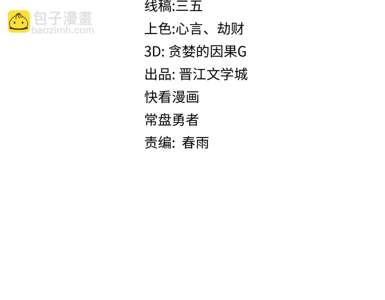 🍵八十一道超纲题 第207话 相同样貌 第5页