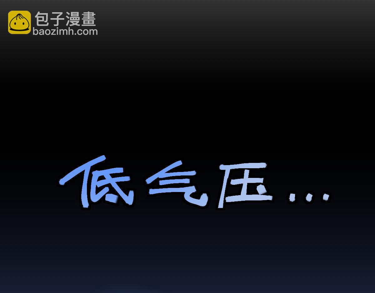 🍵八十一道超纲题 第209话 同盟 第10页
