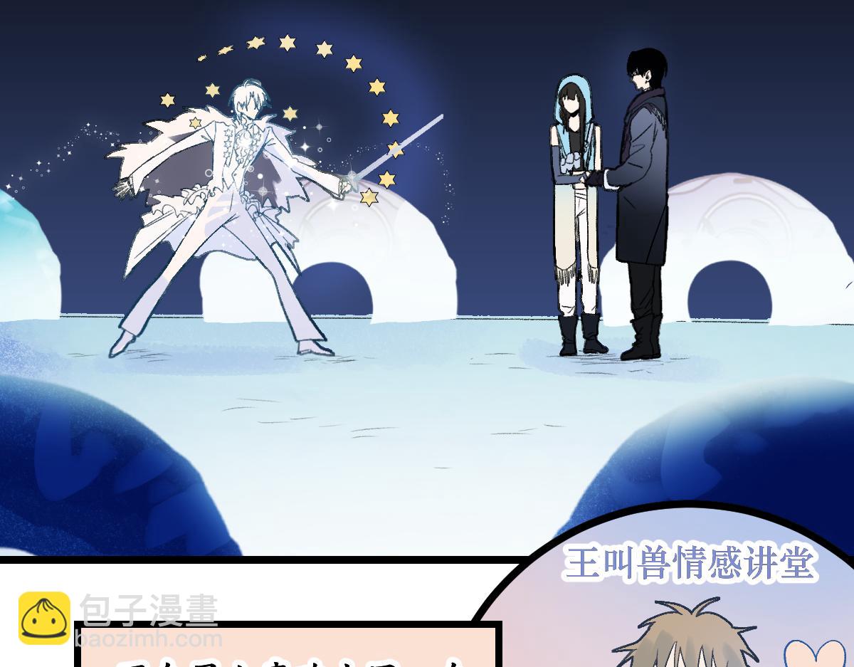 🍵八十一道超纲题 第209话 同盟 第11页