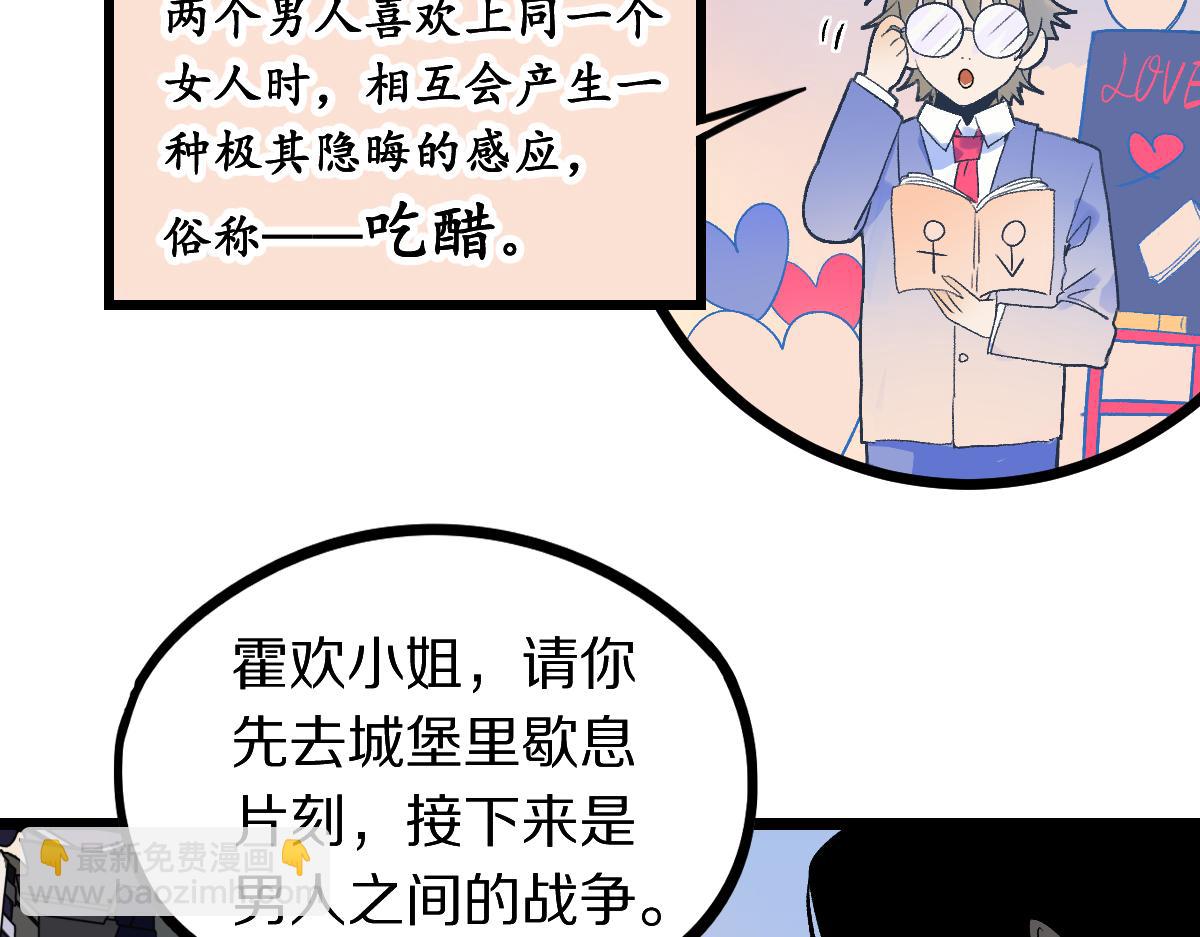 🍵八十一道超纲题 第209话 同盟 第12页