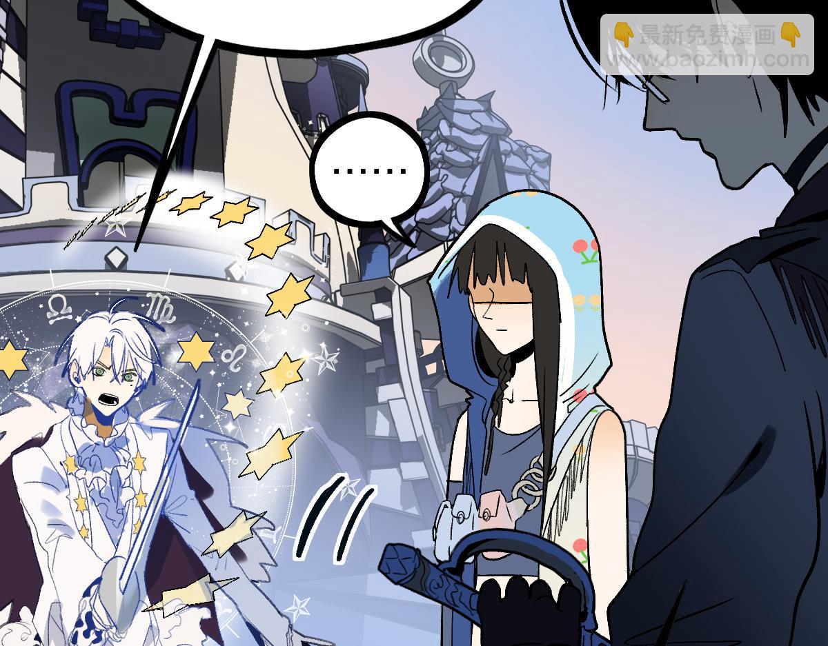 🍵八十一道超纲题 第209话 同盟 第13页
