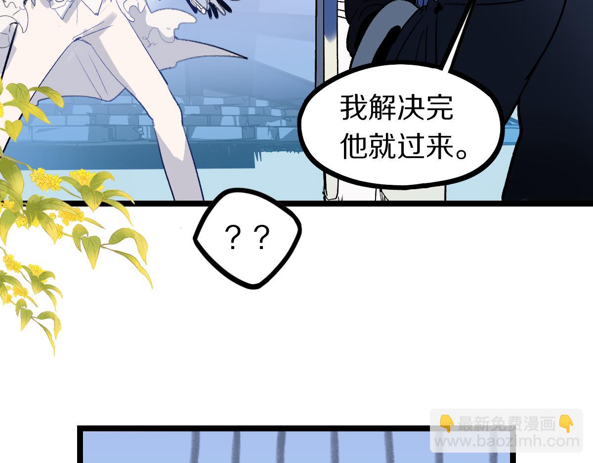 🍵八十一道超纲题 第209话 同盟 第14页