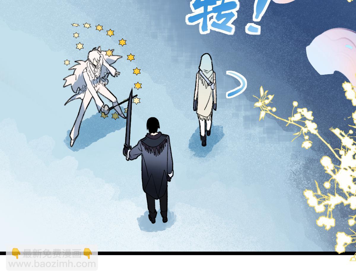 🍵八十一道超纲题 第209话 同盟 第17页
