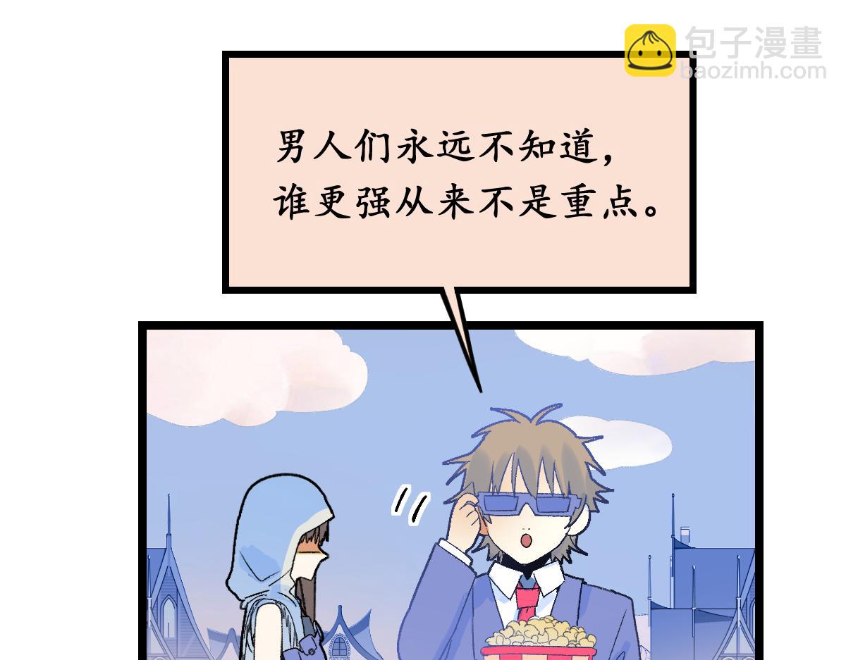 🍵八十一道超纲题 第209话 同盟 第19页