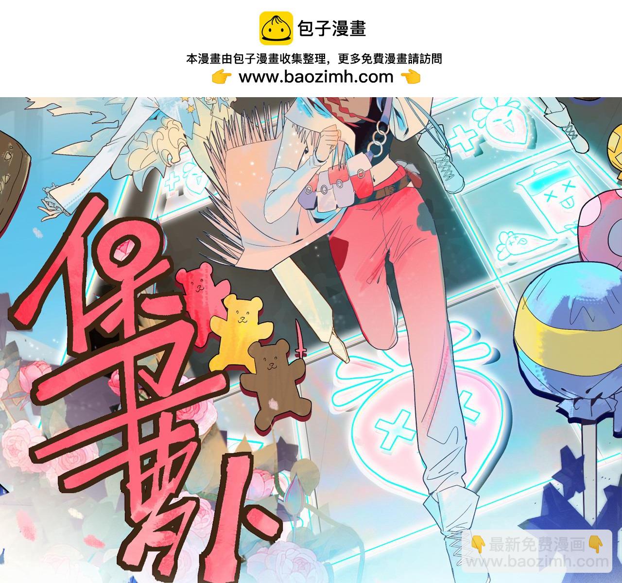 🍵八十一道超纲题 第209话 同盟 第2页