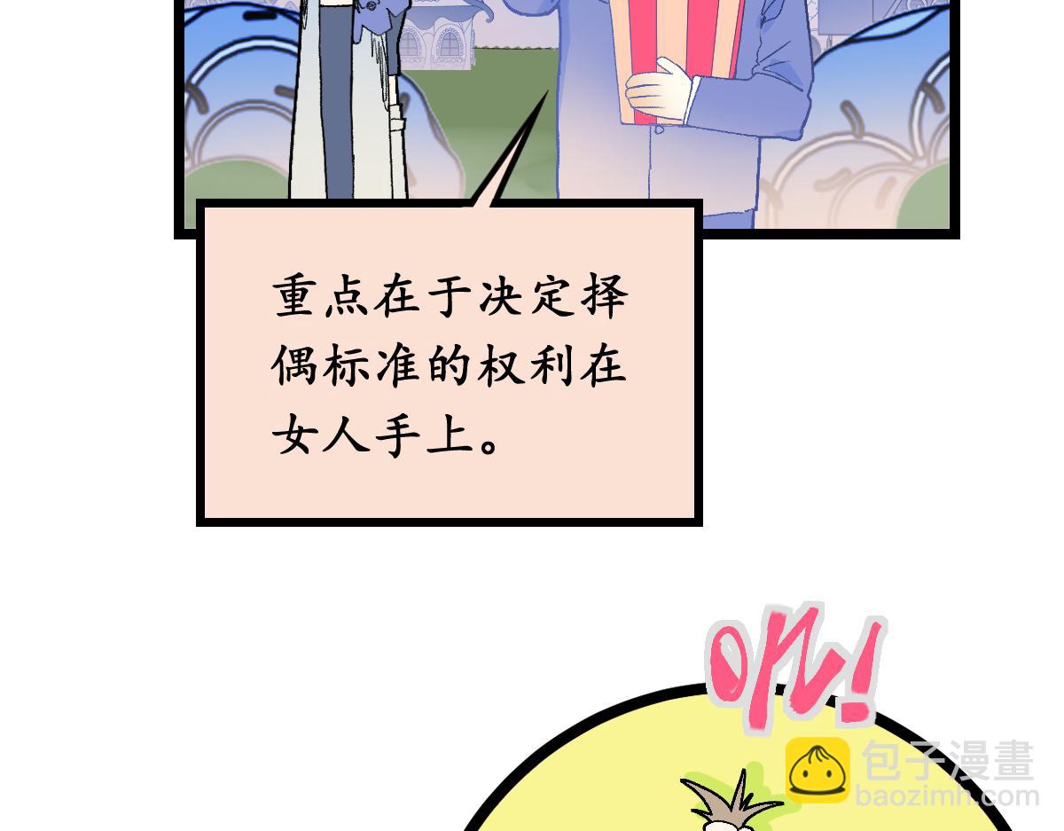 🍵八十一道超纲题 第209话 同盟 第20页