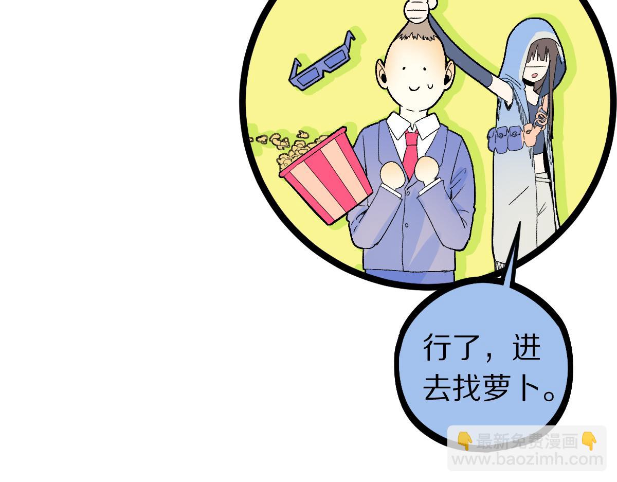 🍵八十一道超纲题 第209话 同盟 第21页