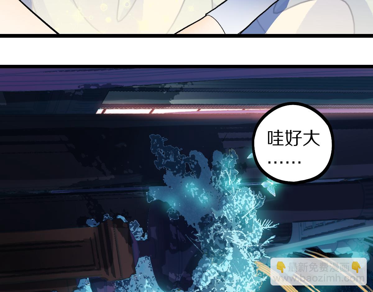 🍵八十一道超纲题 第209话 同盟 第23页