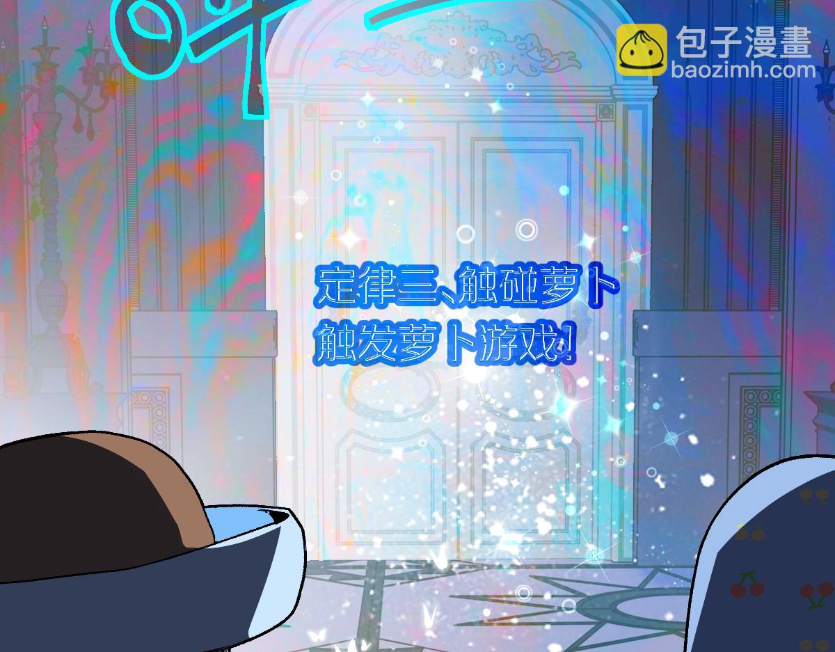 🍵八十一道超纲题 第209话 同盟 第28页