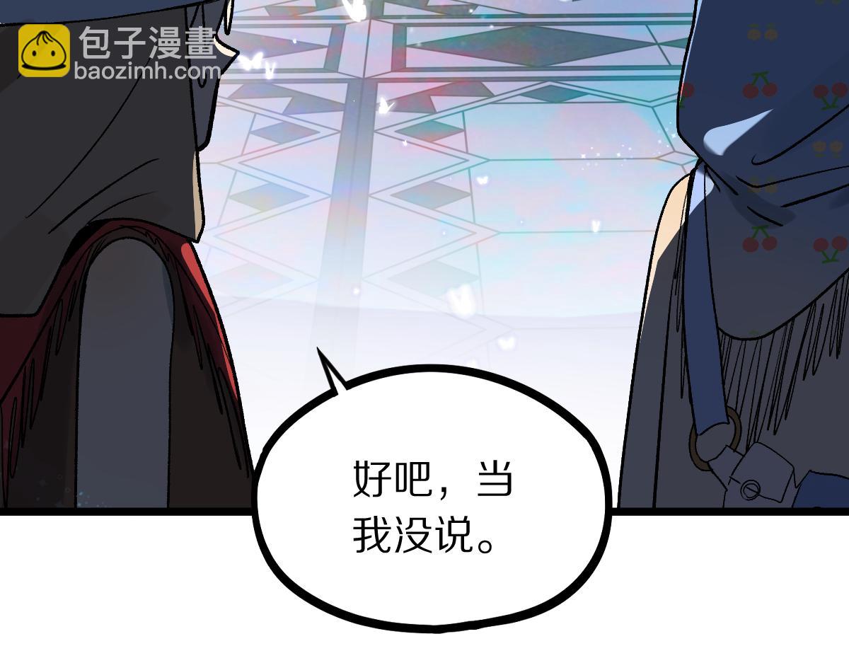 🍵八十一道超纲题 第209话 同盟 第29页