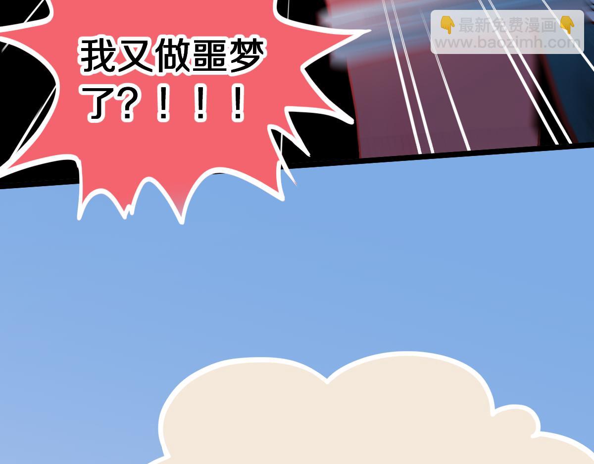 🍵八十一道超纲题 第209话 同盟 第39页