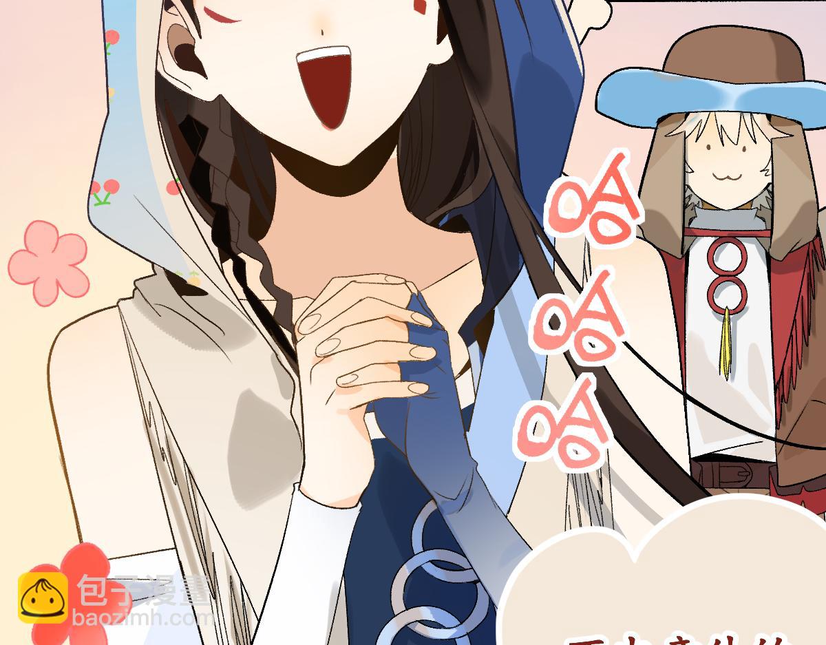 🍵八十一道超纲题 第209话 同盟 第41页