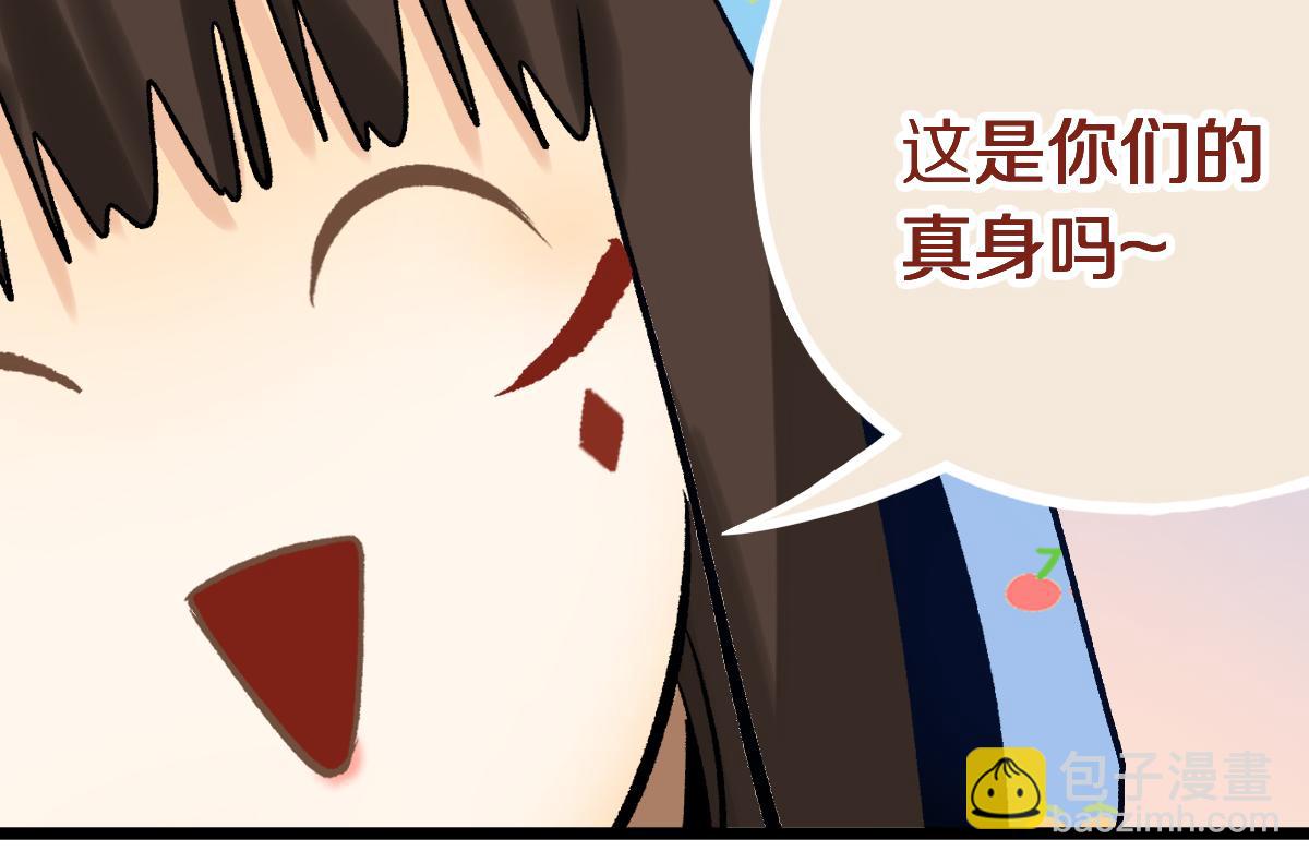 🍵八十一道超纲题 第209话 同盟 第43页