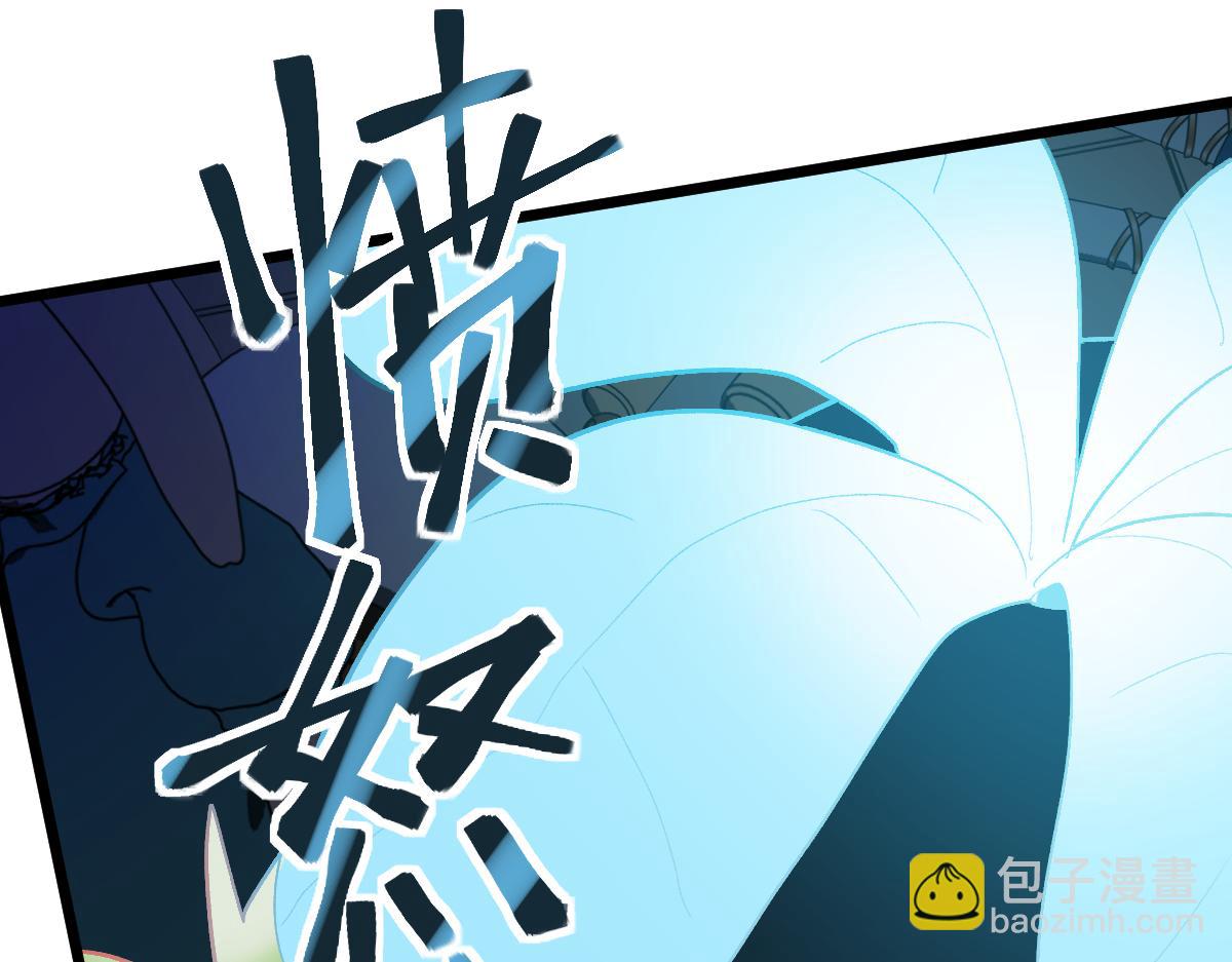 🍵八十一道超纲题 第209话 同盟 第44页