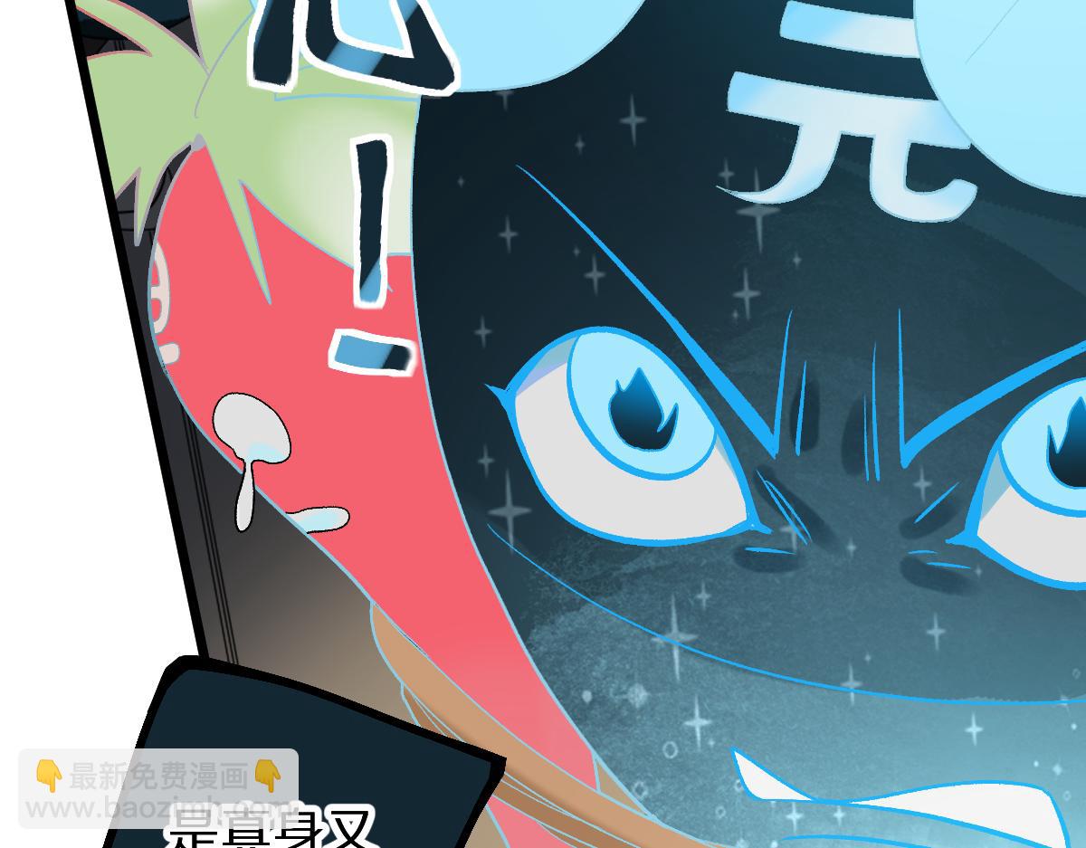 🍵八十一道超纲题 第209话 同盟 第45页
