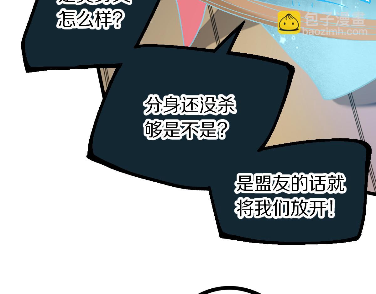 🍵八十一道超纲题 第209话 同盟 第46页