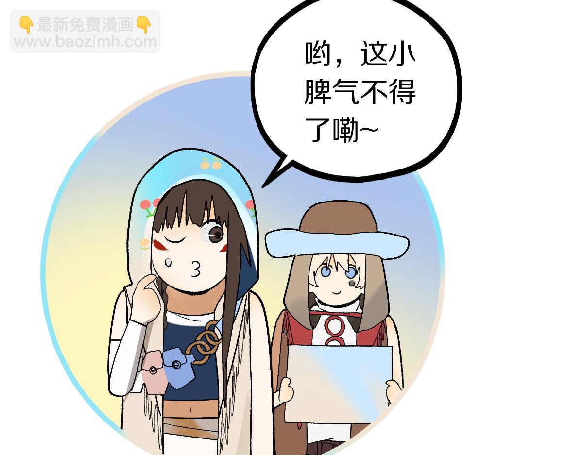 🍵八十一道超纲题 第209话 同盟 第47页