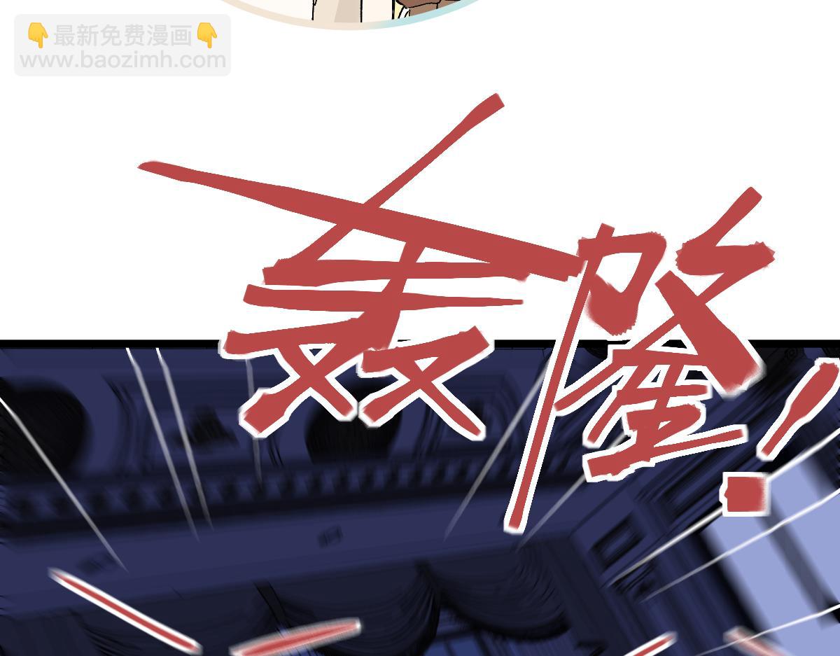 🍵八十一道超纲题 第209话 同盟 第48页