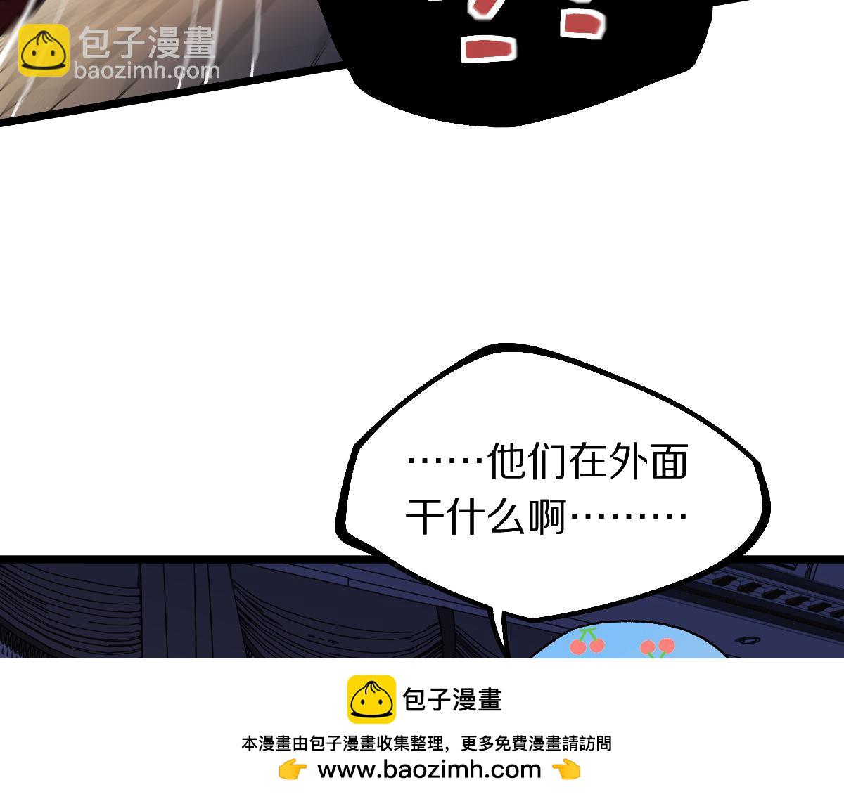 🍵八十一道超纲题 第209话 同盟 第50页