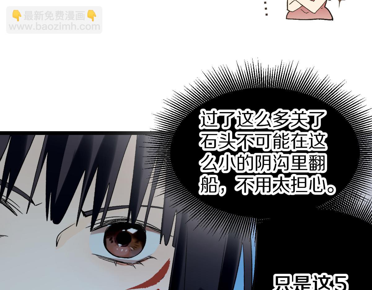 🍵八十一道超纲题 第211话 破局 第10页