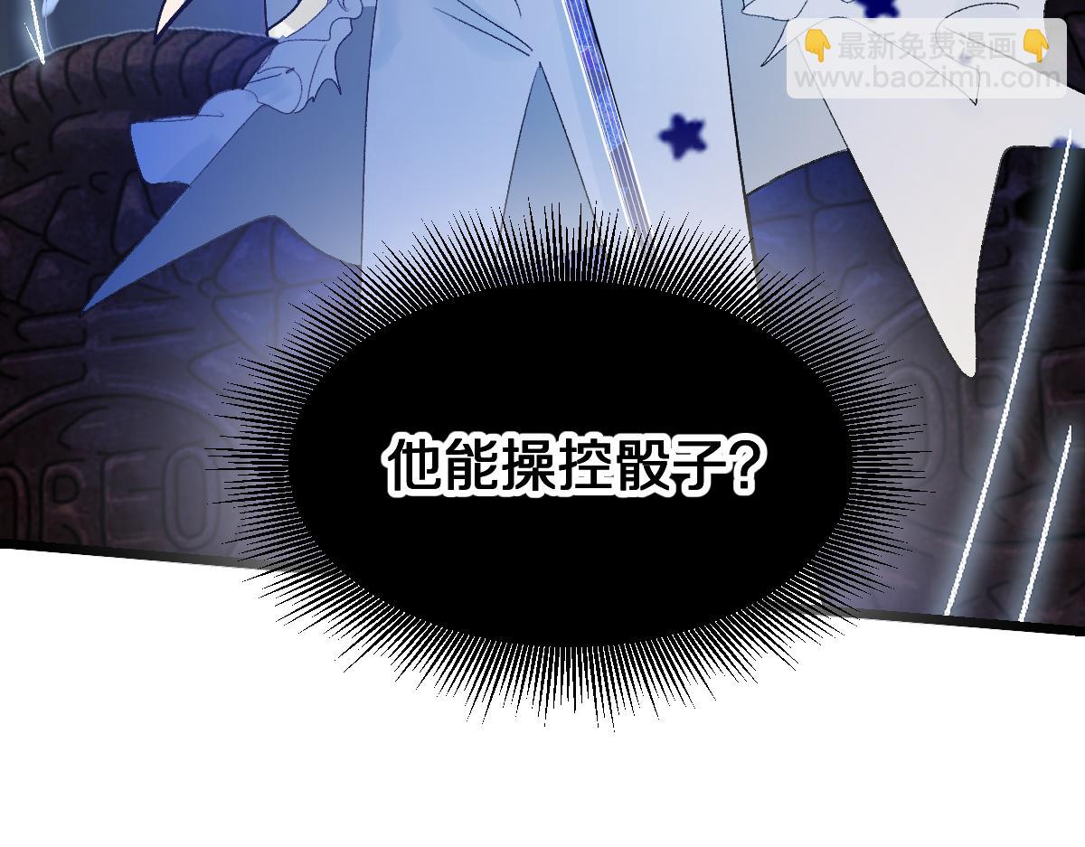 🍵八十一道超纲题 第211话 破局 第14页