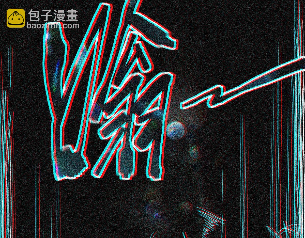 🍵八十一道超纲题 第211话 破局 第17页