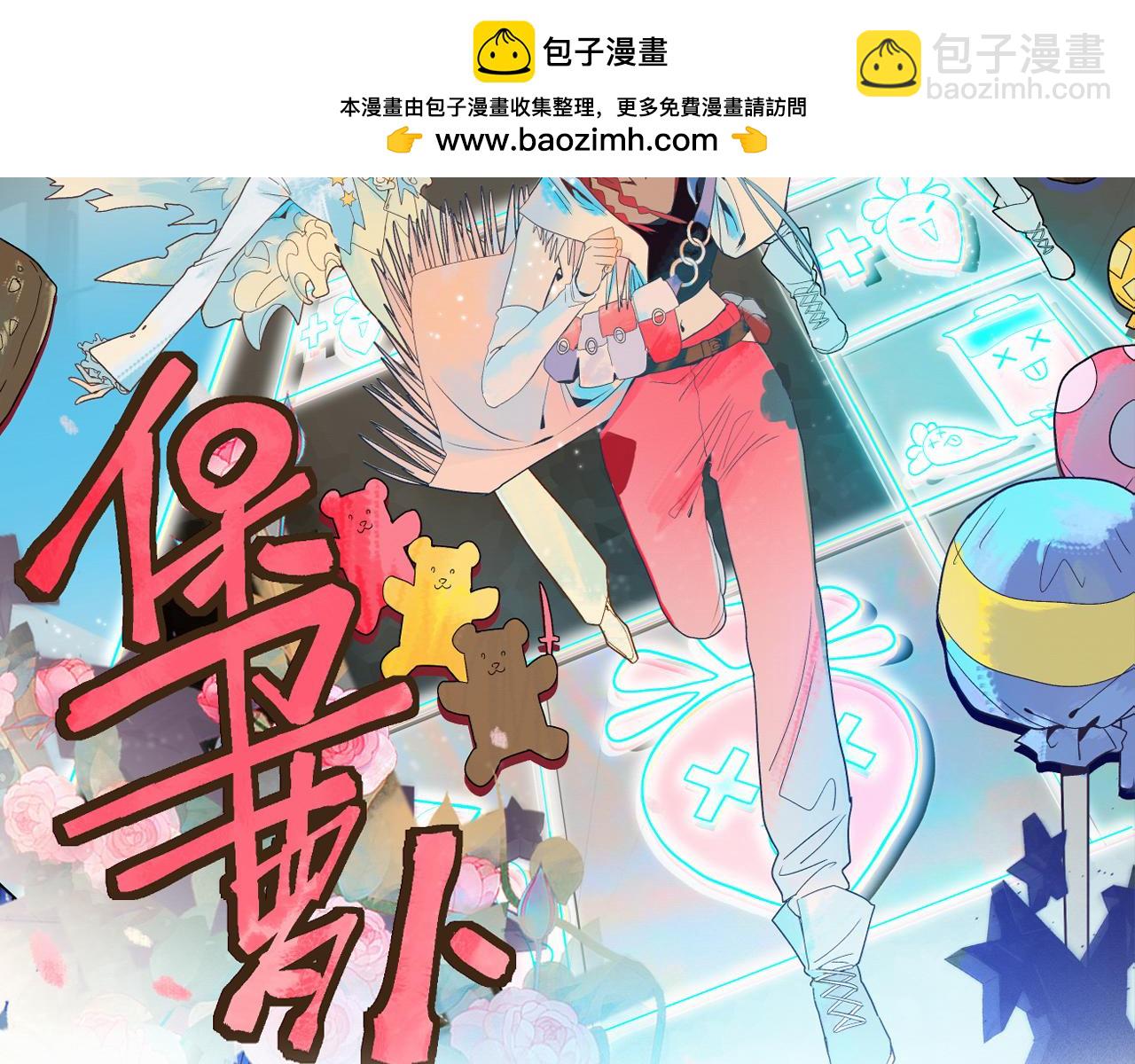 🍵八十一道超纲题 第211话 破局 第2页