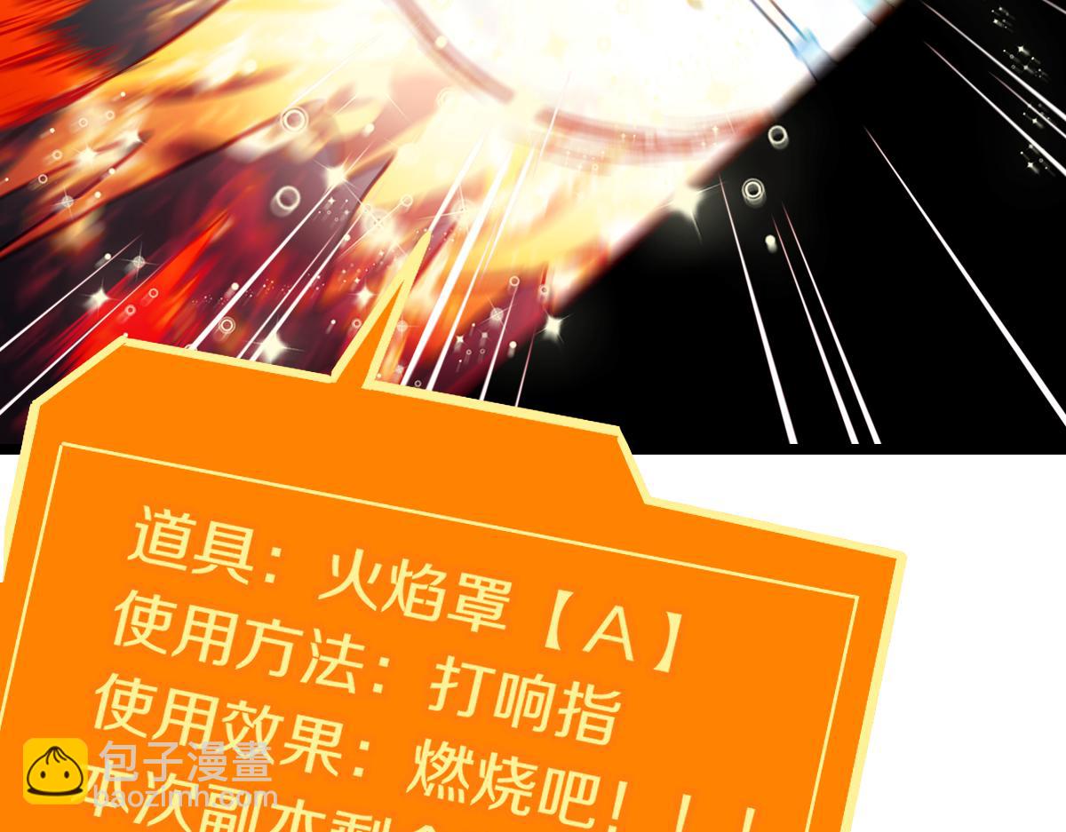 🍵八十一道超纲题 第211话 破局 第27页