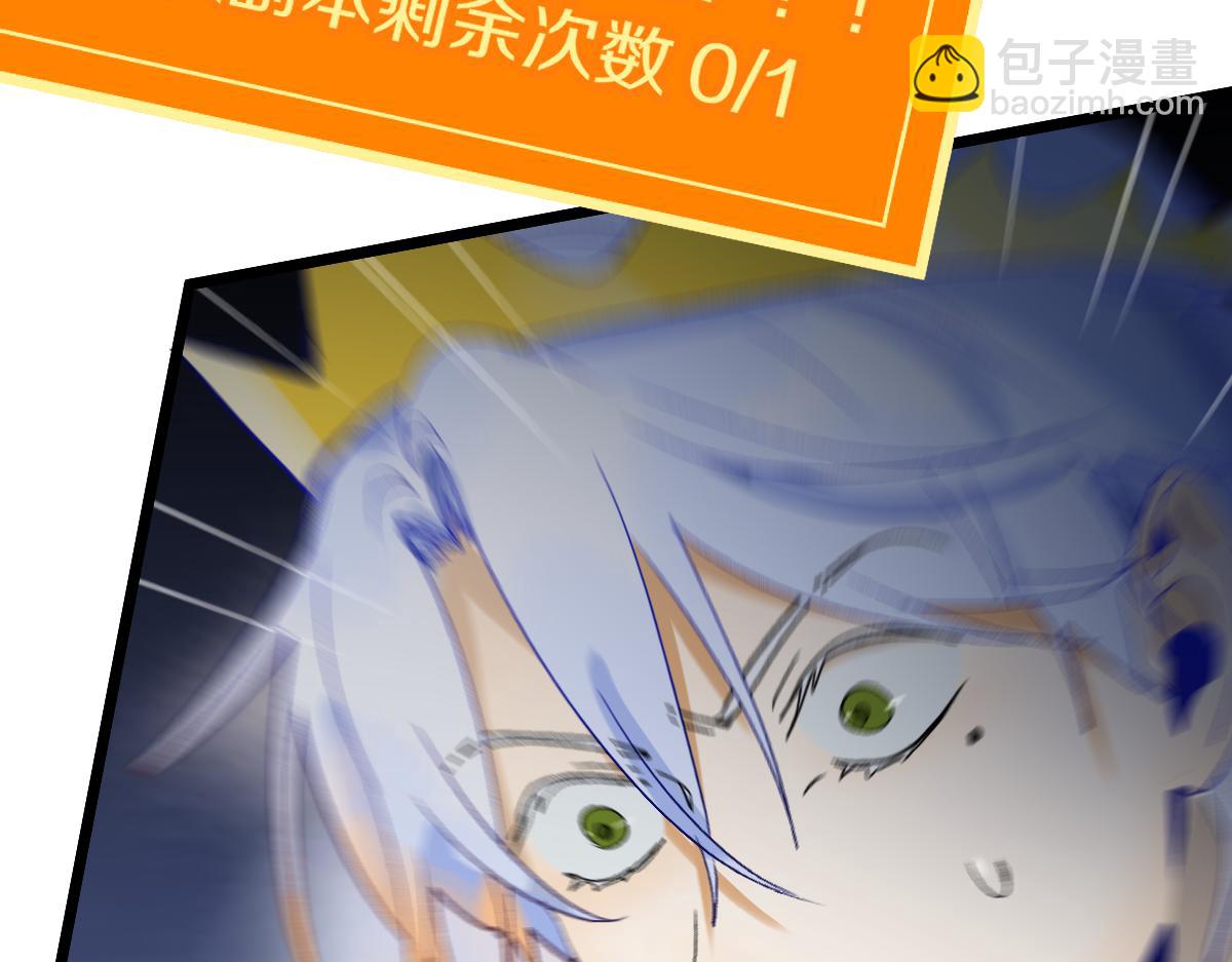 🍵八十一道超纲题 第211话 破局 第28页