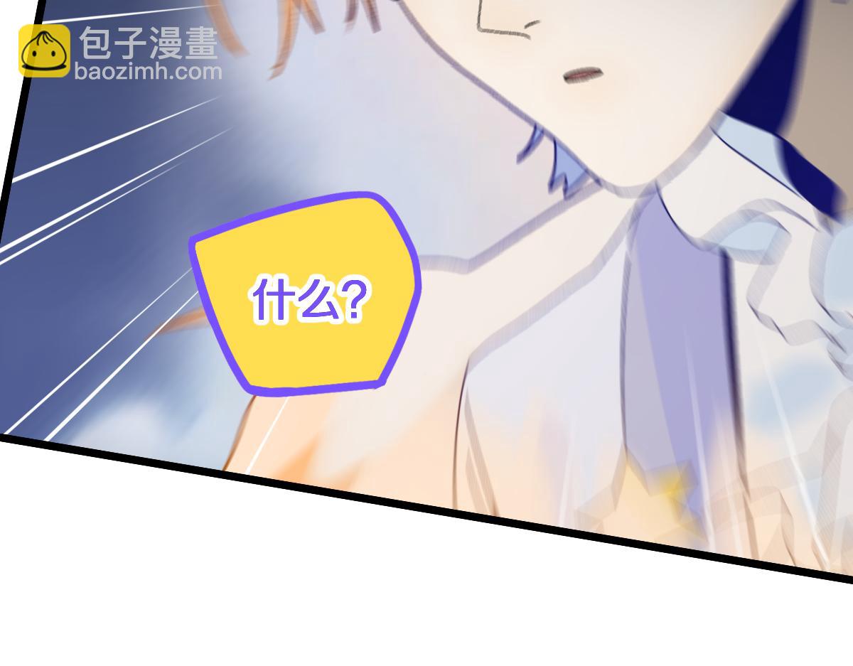 🍵八十一道超纲题 第211话 破局 第29页